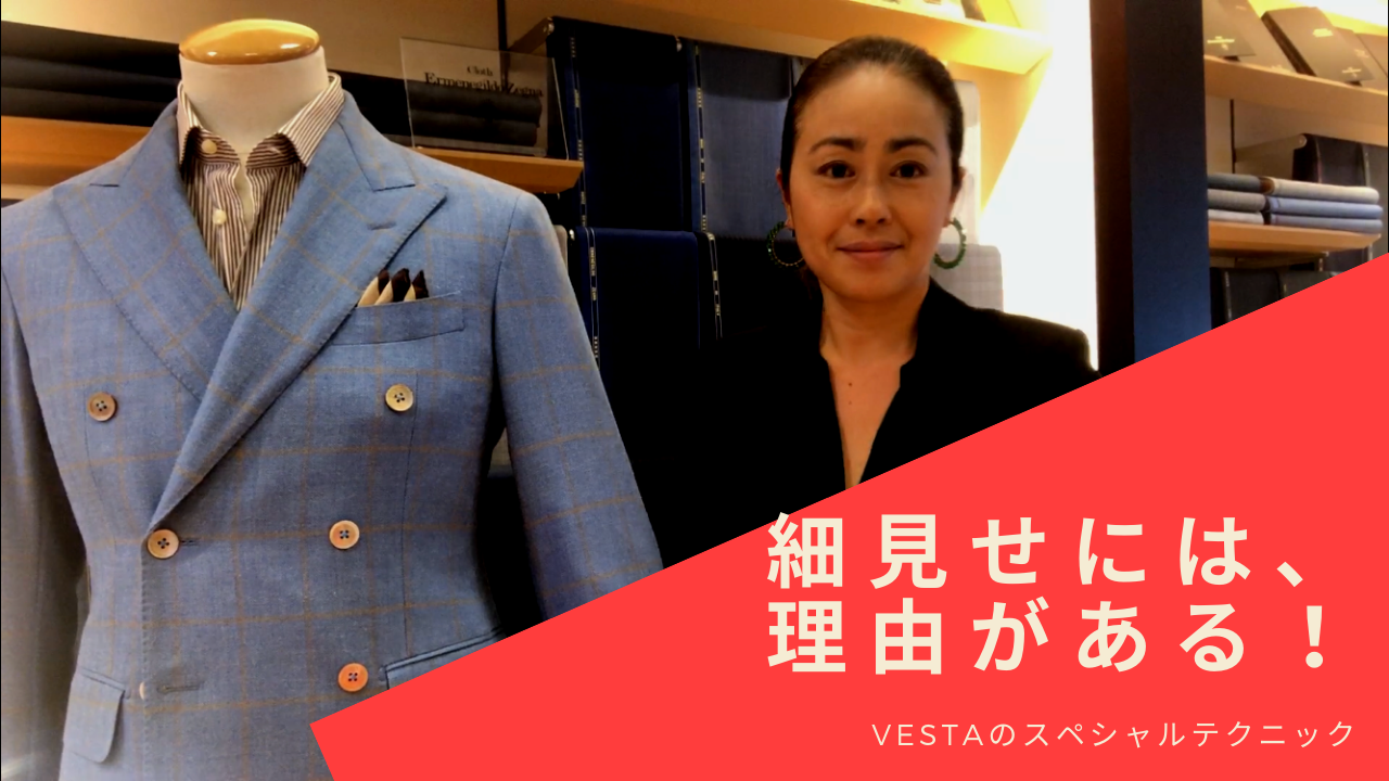 痩せて見える Vesta By John Ford