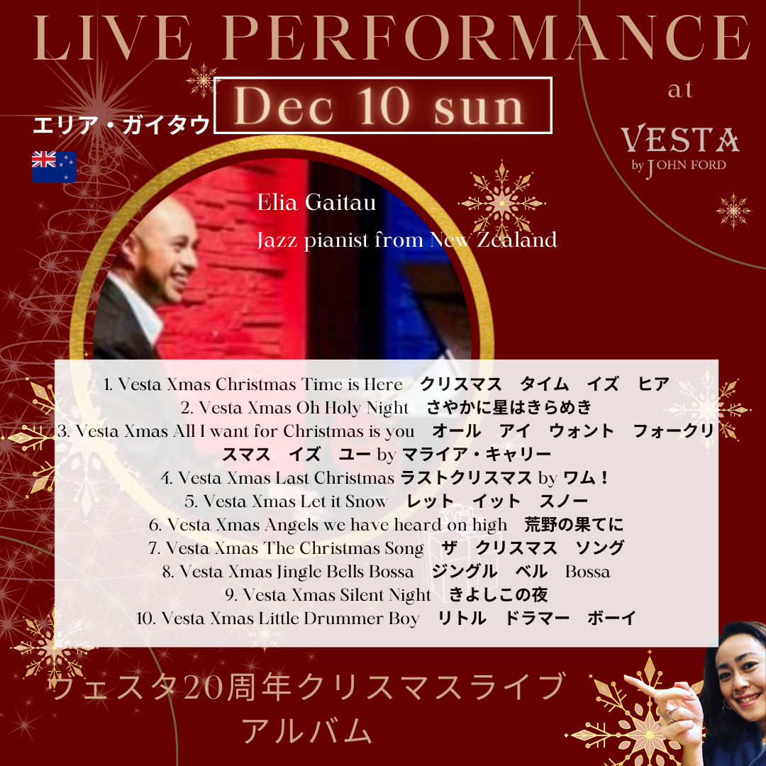 ヴェスタ20周年クリスマスライブアルバム VESTA20th Anniversary X’mas Live Album by Elia Gaitau