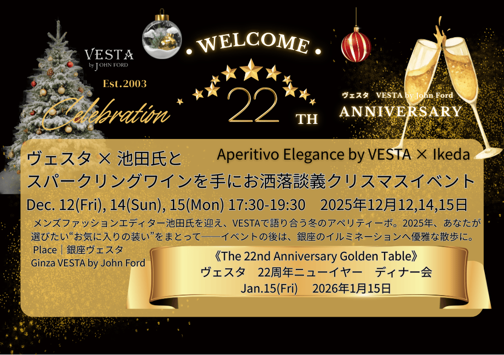 銀座でスーツを楽しむ冬イベント｜VESTA 22周年アペリティーボ＆イルミネーション散歩